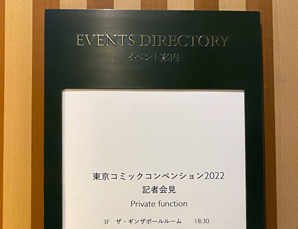 初めての記者会見　　2022/12/15